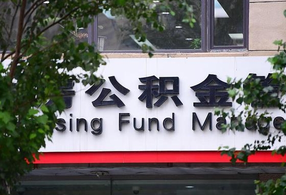 个人公积金能提多少-石狮公积金代办平台